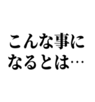 ガキが…舐めてると潰すぞ（個別スタンプ：14）