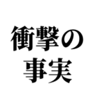 ガキが…舐めてると潰すぞ（個別スタンプ：16）