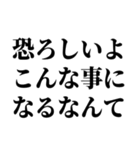 ガキが…舐めてると潰すぞ（個別スタンプ：17）