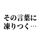 ガキが…舐めてると潰すぞ（個別スタンプ：18）