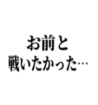 ガキが…舐めてると潰すぞ（個別スタンプ：22）