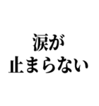 ガキが…舐めてると潰すぞ（個別スタンプ：23）