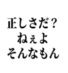 ガキが…舐めてると潰すぞ（個別スタンプ：24）