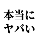 ガキが…舐めてると潰すぞ（個別スタンプ：27）