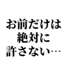 ガキが…舐めてると潰すぞ（個別スタンプ：29）