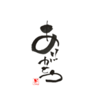 園えの筆文字（個別スタンプ：1）