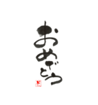 園えの筆文字（個別スタンプ：2）