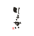 園えの筆文字（個別スタンプ：3）
