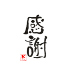 園えの筆文字（個別スタンプ：4）