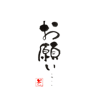 園えの筆文字（個別スタンプ：5）