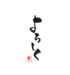 園えの筆文字（個別スタンプ：6）