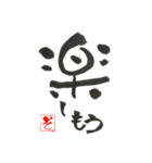 園えの筆文字（個別スタンプ：7）