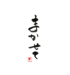 園えの筆文字（個別スタンプ：8）