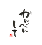 園えの筆文字（個別スタンプ：10）