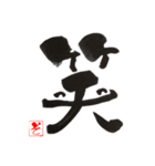 園えの筆文字（個別スタンプ：21）