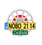 「道路標識」nobo 21（個別スタンプ：2）