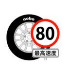 「道路標識」nobo 21（個別スタンプ：21）