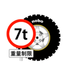 「道路標識」nobo 21（個別スタンプ：23）