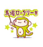 今日もジモンキー！早稲田・高田馬場ジモア（個別スタンプ：14）