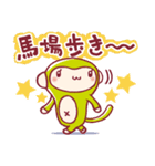 今日もジモンキー！早稲田・高田馬場ジモア（個別スタンプ：15）
