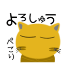 茶猫★京都 ほんわかイラスト（個別スタンプ：12）