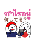 タイ語 基本シリーズ（個別スタンプ：2）