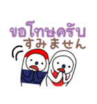 タイ語 基本シリーズ（個別スタンプ：10）