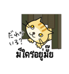 タイ語 ネコ＆蒸し魚版（個別スタンプ：2）