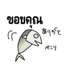 タイ語 ネコ＆蒸し魚版（個別スタンプ：5）