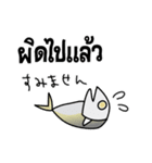 タイ語 ネコ＆蒸し魚版（個別スタンプ：8）