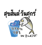 タイ語 ネコ＆蒸し魚版（個別スタンプ：37）