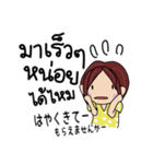 タイ語 オクサン用（個別スタンプ：3）