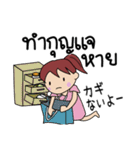 タイ語 オクサン用（個別スタンプ：15）