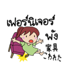 タイ語 オクサン用（個別スタンプ：16）