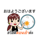 タイ語 スタッフ用（個別スタンプ：1）