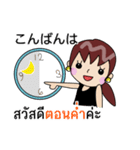 タイ語 スタッフ用（個別スタンプ：3）