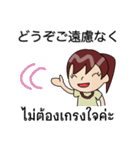 タイ語 スタッフ用（個別スタンプ：9）