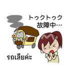 タイ語 スタッフ用（個別スタンプ：18）