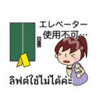 タイ語 スタッフ用（個別スタンプ：19）