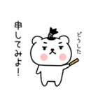 武士語スタンプ★侍クマくん★くま6（個別スタンプ：10）