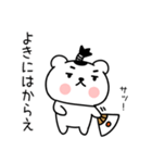 武士語スタンプ★侍クマくん★くま6（個別スタンプ：20）