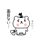 武士語スタンプ★侍クマくん★くま6（個別スタンプ：37）