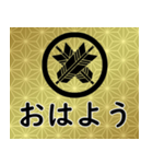 家紋と日常会話 丸に違い矢（個別スタンプ：1）