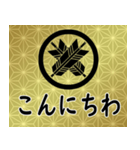 家紋と日常会話 丸に違い矢（個別スタンプ：2）