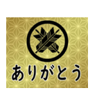 家紋と日常会話 丸に違い矢（個別スタンプ：5）