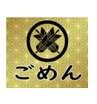 家紋と日常会話 丸に違い矢（個別スタンプ：7）