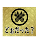 家紋と日常会話 丸に違い矢（個別スタンプ：12）