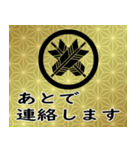 家紋と日常会話 丸に違い矢（個別スタンプ：14）