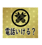 家紋と日常会話 丸に違い矢（個別スタンプ：15）