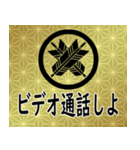 家紋と日常会話 丸に違い矢（個別スタンプ：16）